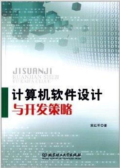 數(shù)字化浪潮下的雙輪驅(qū)動(dòng) 計(jì)算機(jī)軟件設(shè)計(jì)與開(kāi)發(fā)策略在新媒體服務(wù)中的應(yīng)用