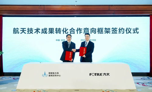 自主創新引領航天技術民用轉化，賦能數字文創產業發展新格局